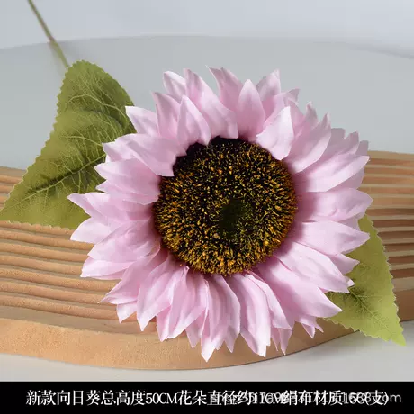New sunflower pink