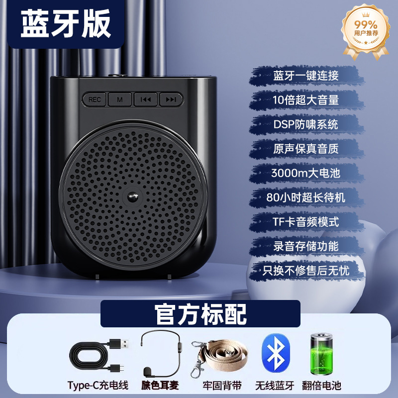 小蜜蜂扩音器教师专用蓝牙麦克风喊话机老师上讲课耳麦导游扬声器|undefined
