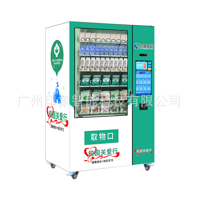 Máquina expendedora de leche de tarjeta IC del campus, máquina expendedora de bebidas de leche de autoservicio, máquina expendedora de productos de conservación refrigerados a baja temperatura