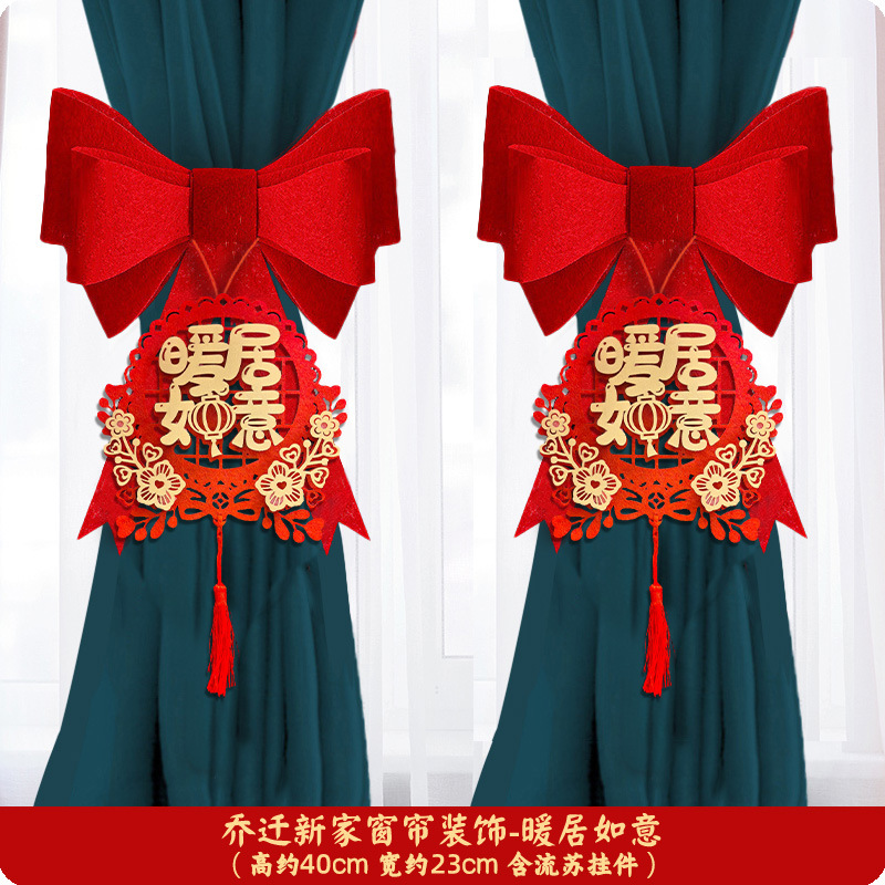 한 쌍의 활 커튼 장식