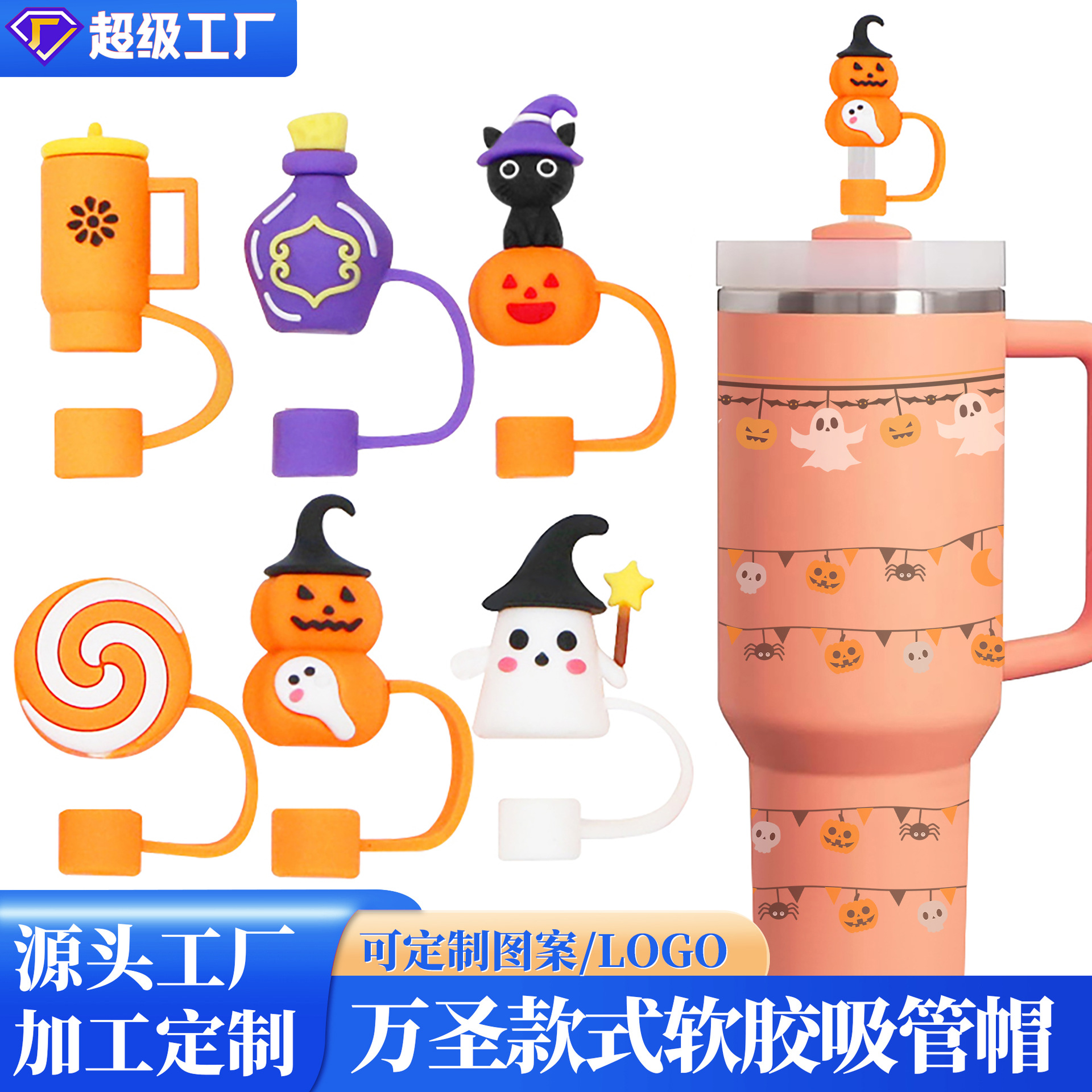 Capas de paja transfronterizas de gran calibre 10mm serie de capas de paja de Halloween PVC reciclable suministro de tapones de polvo