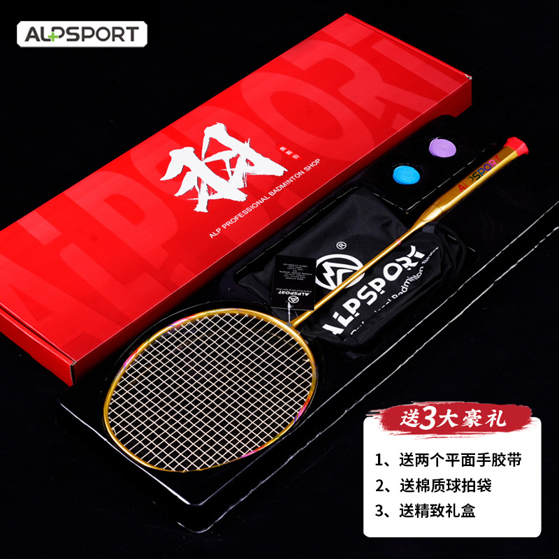 Alpsport productos genuinos raqueta de bádminton barbacoa ultraligero de alta libra completa fibra de carbono 8u adulto profesional al por mayor