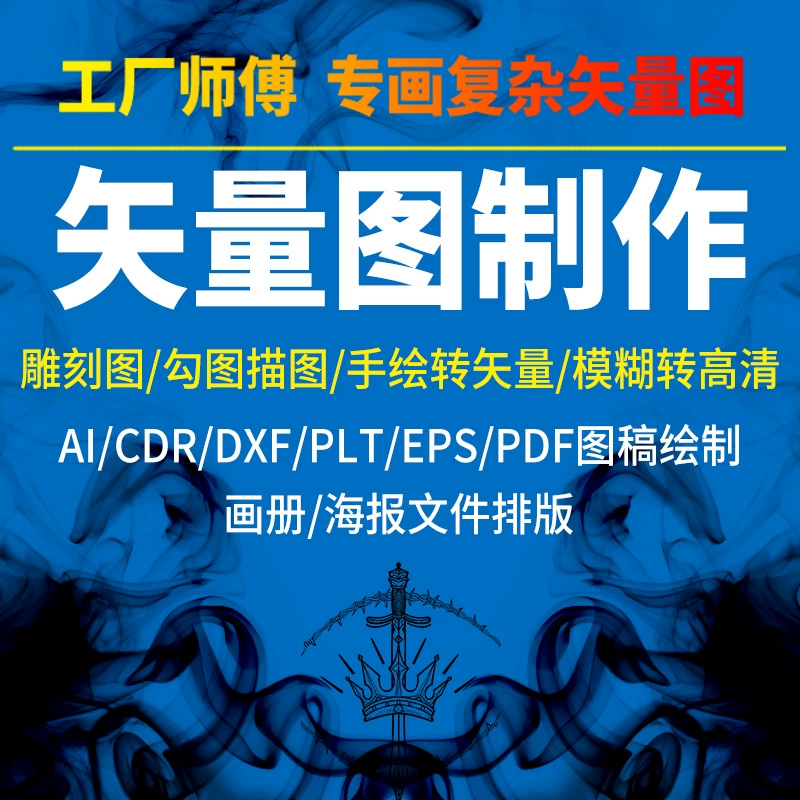 Векторная диаграмма решений AI набор CDR Рисунок линии рисунок гравировка PSlogo дизайн упаковки VI печать фотоальбома