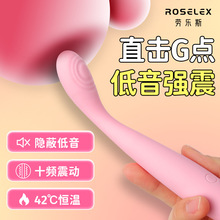 ROSELEX劳乐斯小皇冠点潮笔G点高潮震动女性加温自慰器情趣用品