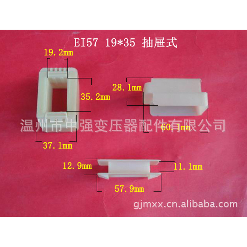 厂家直销低频EI57 19*35抽屉式环保变压器尼龙骨架  线圈架  胶芯
