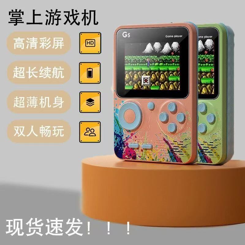 Cross-Border New Model G5 Handheld Game Console 200-in-1 Retro Game Console with Colorful Screen and Vibrant Color Scheme