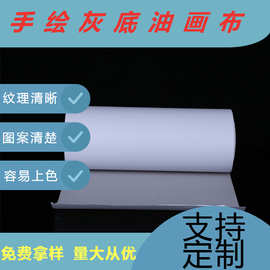 厂家供应手绘A布B布油画丙烯刀画纹理清晰化纤棉亚麻材质油画布