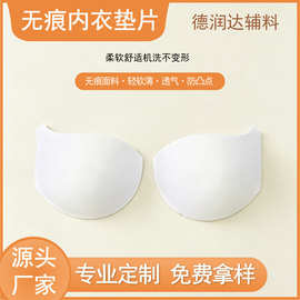 跨境夏天薄款无痕运动瑜伽服内衣透气胸垫运动体操睡衣模杯插片