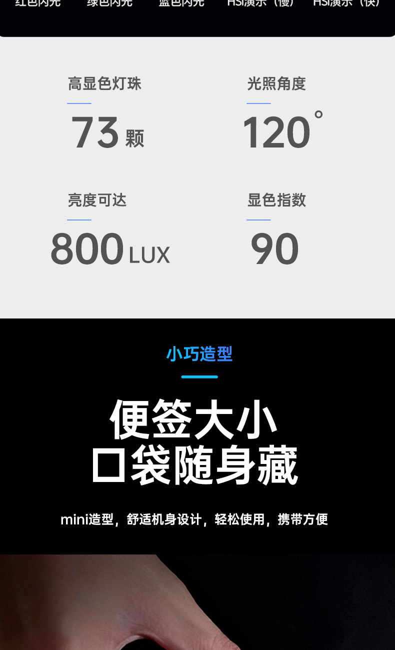 RGB全彩口袋补光灯 手机夹子磁吸摄影灯相机拍照视频直播补光灯