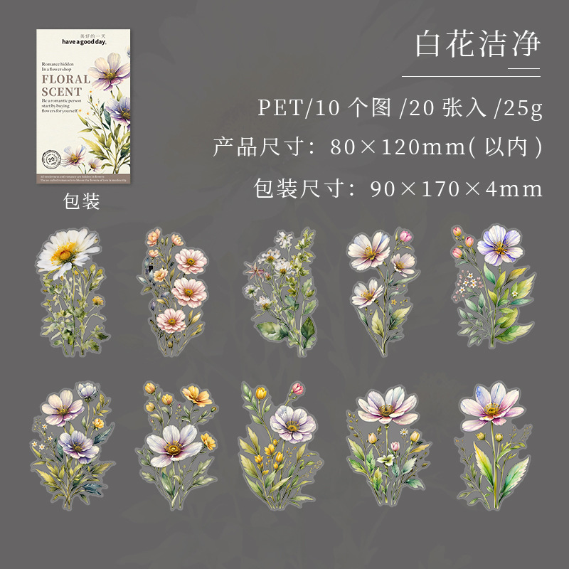 花の香りの水彩植物 PET ステッカーレトロな大型の華やかな花の素材のコラージュハンドブック装飾|undefined