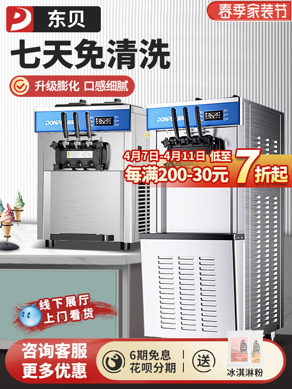 Free shipping ice cream machine commercial stall automatic sweet cone machine ice cream machine honey snow ice city with soft ice cream