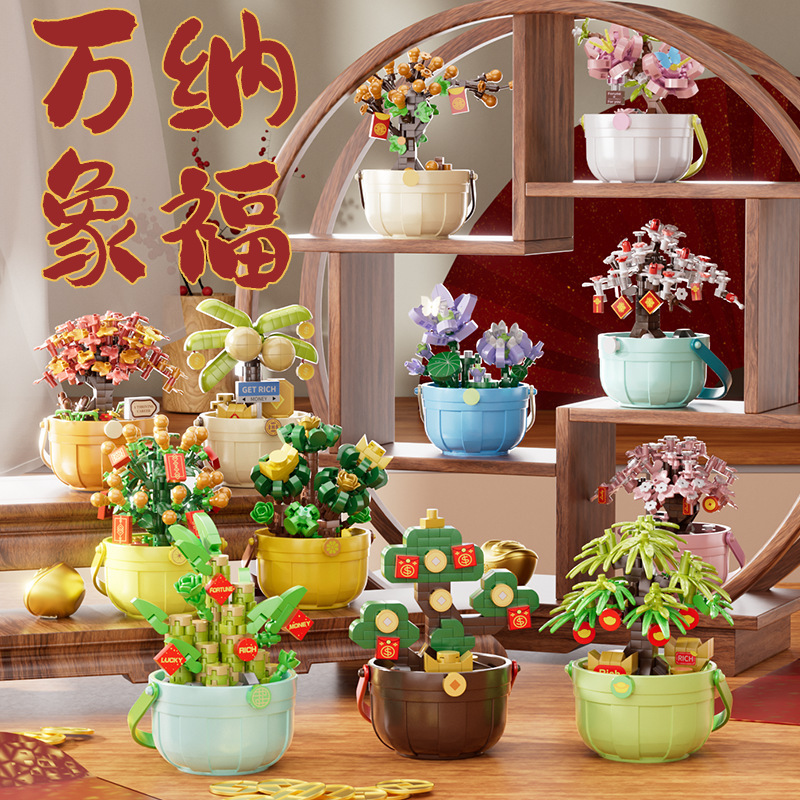 New Chinese Building Block Flower Basket, Fortune Tree, Money Tree, Building Block Pieces, Educational Assembly Toy, Ornament, New Year Gift