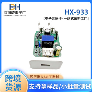 HXW/��о���WҎ��ӳ���^HX-933���ư��������·�往·���Ч