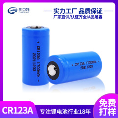 メーカー直供cr123a 3v1600mahリチウムマンガン電池水道メーター緊急ランプカメラcr123a電池