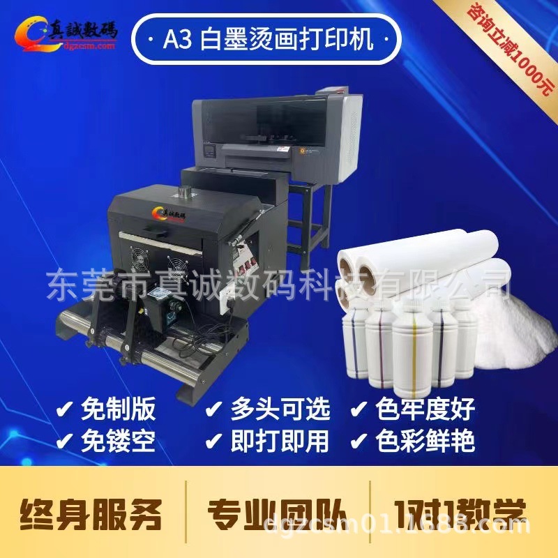 A3白墨柯式烫画双头打印机服装T恤数码无白边印花机热转印衣服DTF