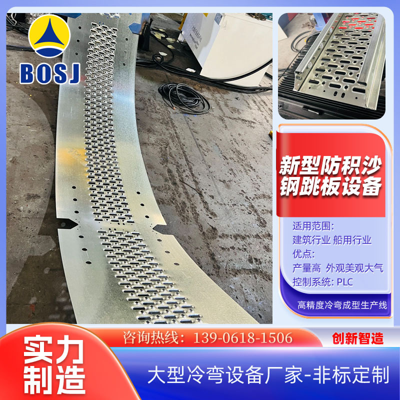 雷亚式防积沙钢跳板脚手板成型机 山东钢踏板设备脚手架机组厂家