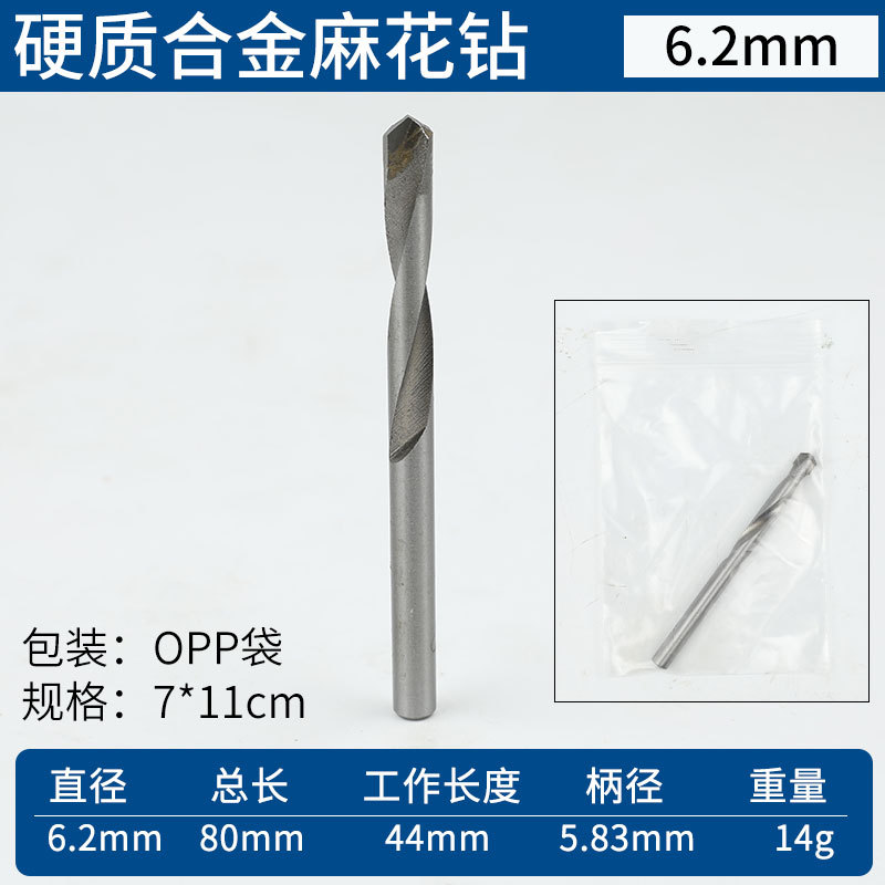 6,2 мм*30-70*жесткий сплав*Прямая ручка Diamond Diamond