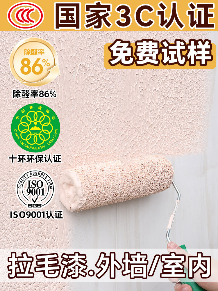 拉毛漆艺术漆室内家用墙面漆肌理漆颗粒质感涂料外墙纹理漆背景墙