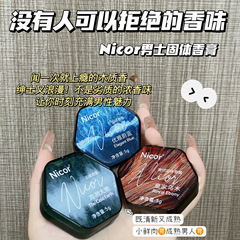 Nicor Perfume Cream Kitty Long-lasting Light Scents Women's Perfume Sample Solid Perfume Cream for Home, Car, and Portable Use