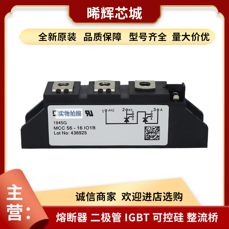 MCC72-14io8B MCC72-16io1B 大功率可控硅模块可控硅模块