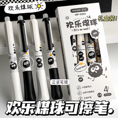 萌湃卡通按动可擦笔欢乐煤球高颜值正姿中性笔按动笔学生文具用品
