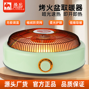 Camel baking brazier heater energy-saving under-table brazier foot-warming electric heater household small electric heater strictly selected