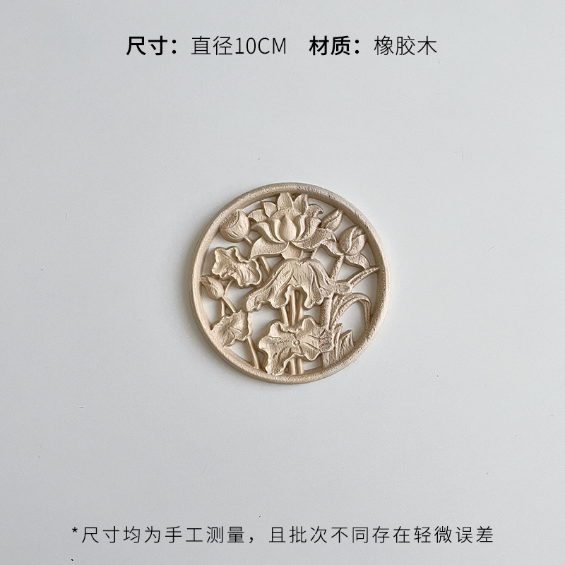 芯苼 中秋节新品雕花小木牌国风装饰挂件节日搭配资材手工diy材料|undefined