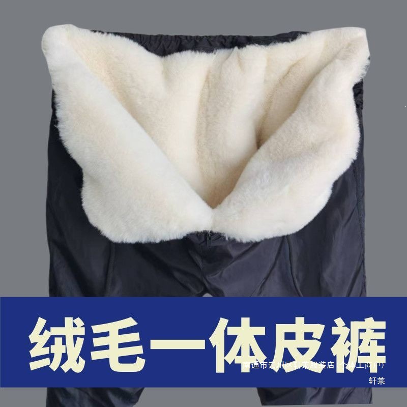 Winter fleece-lined, thickened, cold-resistant, and warm trousers for men, women, and the elderly; detachable faux fur lining.