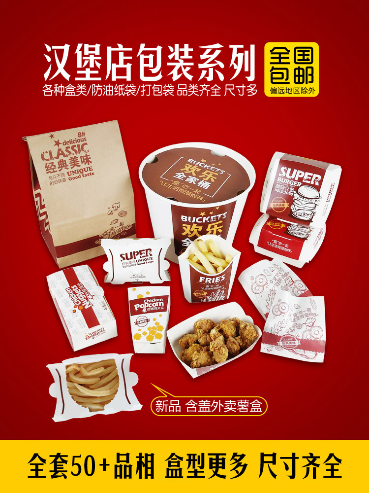 Hamburguesa sin plegables, caja de embalaje de papas fritas, pollo, arroz, pollo, ala de pollo, caja de barco para llevar, bocadillos, platillos, bolsas de papel a prueba de aceite comerciales