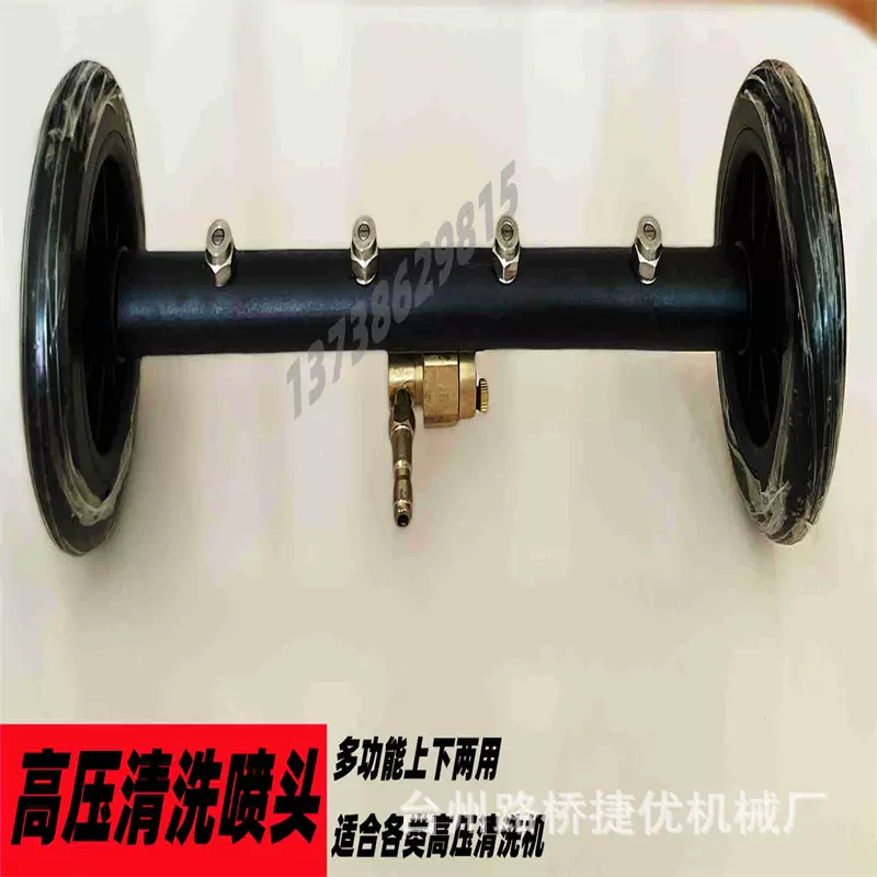 厂家批发 高压清洗机洗车水枪汽车底盘市政路面两用多功能清洗器