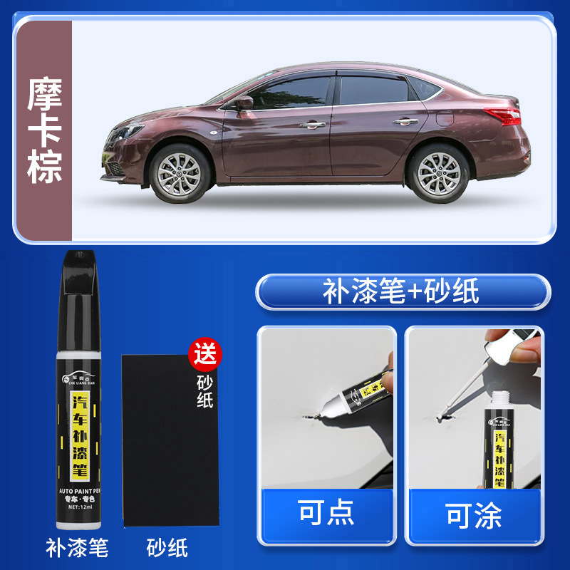 Nissan – Black Car Paint Scratch - mocha-brown-touch-up-pen-free-sandpaper