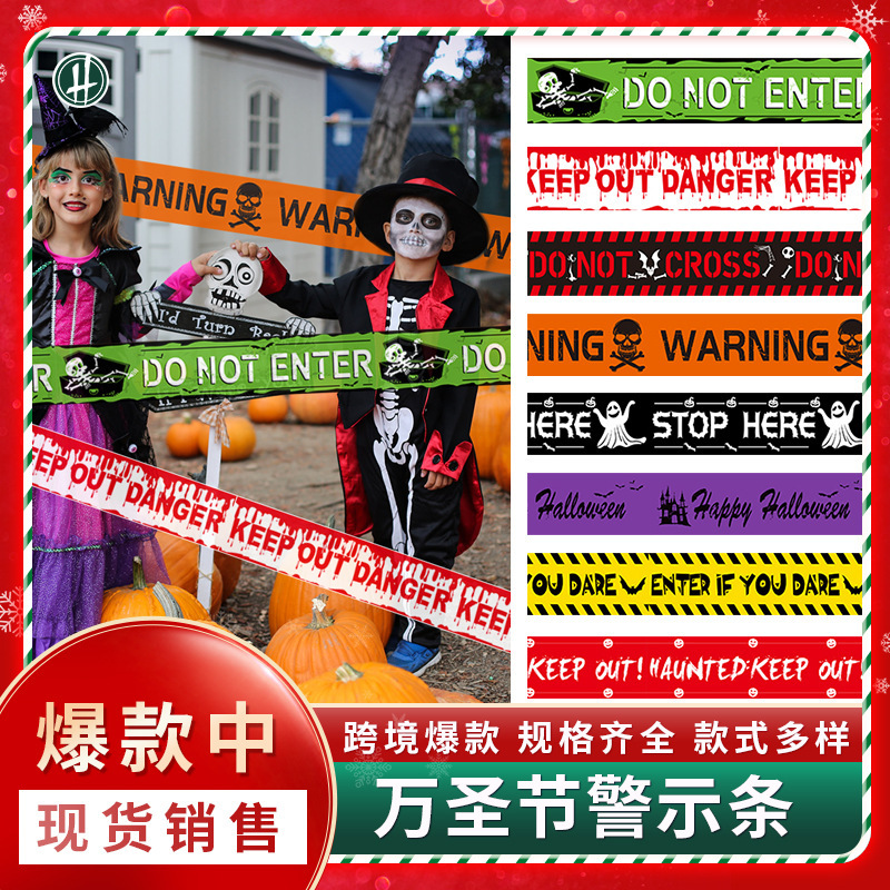 Halloween decoration isolation WARNING tape WARNING European and American Ghost Festival WARNING Strip party layout props cordon