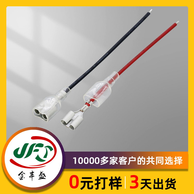 插簧端子线3.5双管端子连接线1007-18AWG红黑单线带 DJ211-30护套