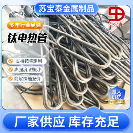 来图可定 加工各种形状功率发热部位防腐钛电热管 钛发热管
