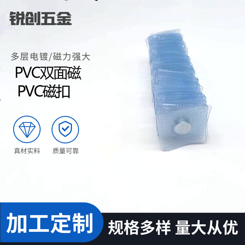 厂家产生双面磁PVC10*2磁扣包胶磁铁衣服磁铁隐形箱包磁扣PVC防水