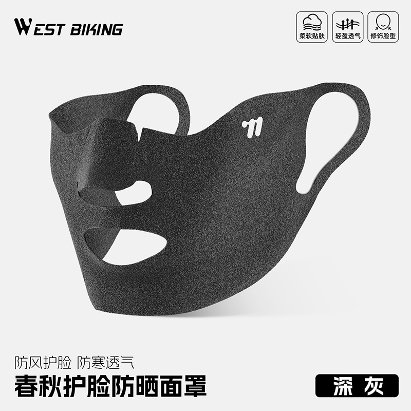 西骑者春秋防风面罩骑行保暖面罩防晒立体面罩户外高弹面罩装备|undefined