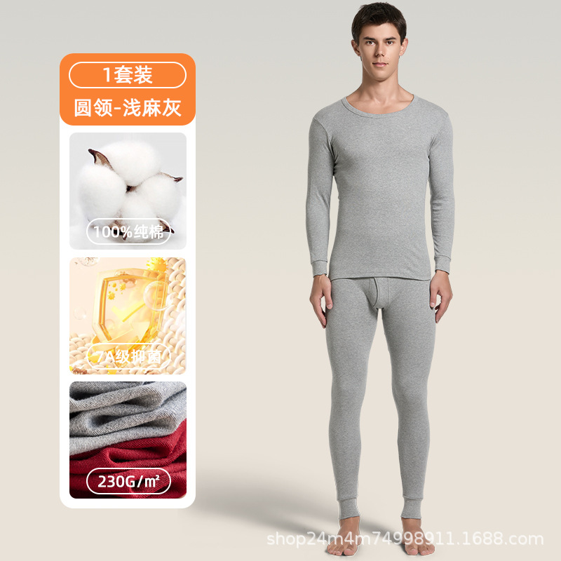 Light heather gray (round neck suit)