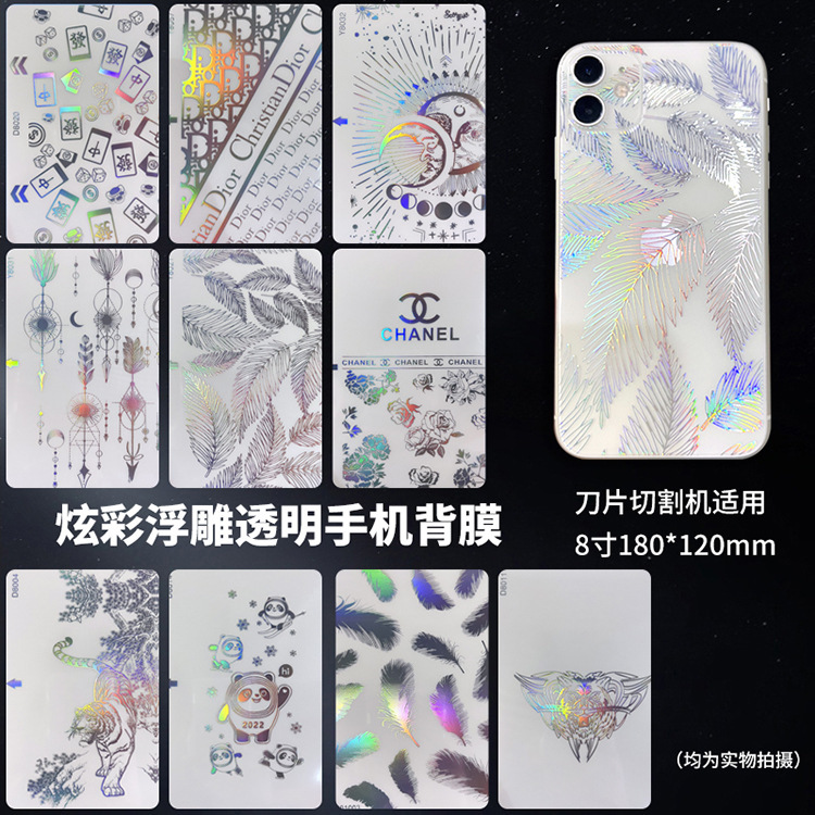 Factory direct supply 8 inch colorful relief back film sticker film cutting machine special film back film mobile phone film cutting sticker