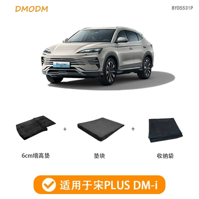 increase the flat mat to reduce the second row: Trunk Mat - song-plus-dmi-6cm-heightening-pad-2021-2025-dedicated-car