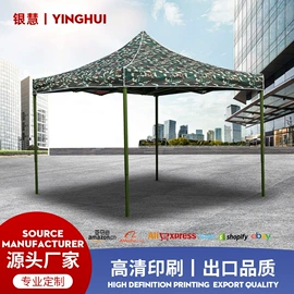 展览帐篷;遮阳/太阳伞