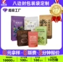 冻干加厚定制咖啡包装袋