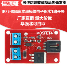 IRF540���x����ģ�K��ӷeľ1·�_�P MOSFET�_�P���x����ģ�K