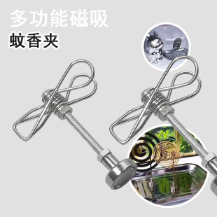 New magnetic moxie bar clip mosquito-repellent incense clip clip stand base indoor incense outdoor mosquito repellent portable and easy to use