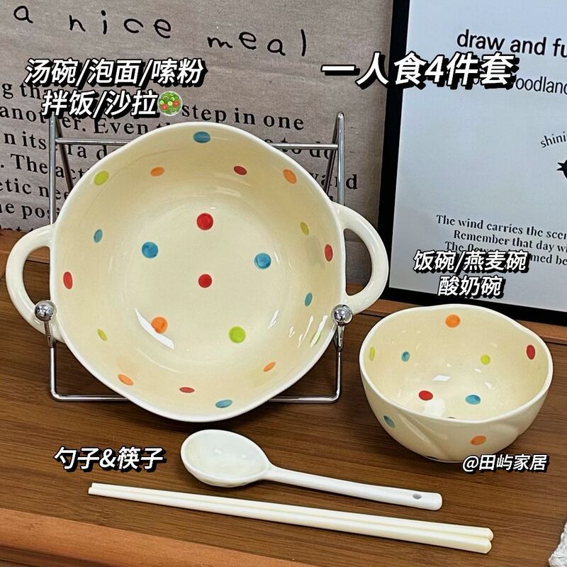 Colorful Polka Dot Ceramic Dinnerware Set for Home Use, Complete Set of Bowls and Plates, High Aesthetic Value, Simple Ins-Style Underglaze Color Rice Bowls and Plates Colorful Polka Dot Ceramic Dinnerware Set for Home Use, Complete Set of Bowls and Plates, High Aesthetic Value, Simple Ins-Style Underglaze Color Rice Bowls and Plates