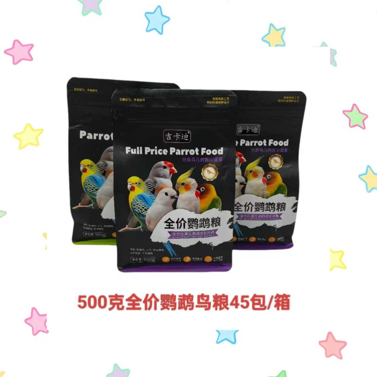 500 г корма для попугаев, корелл и неразлучников с добавлением кальмаровой кости, проса и сорго.