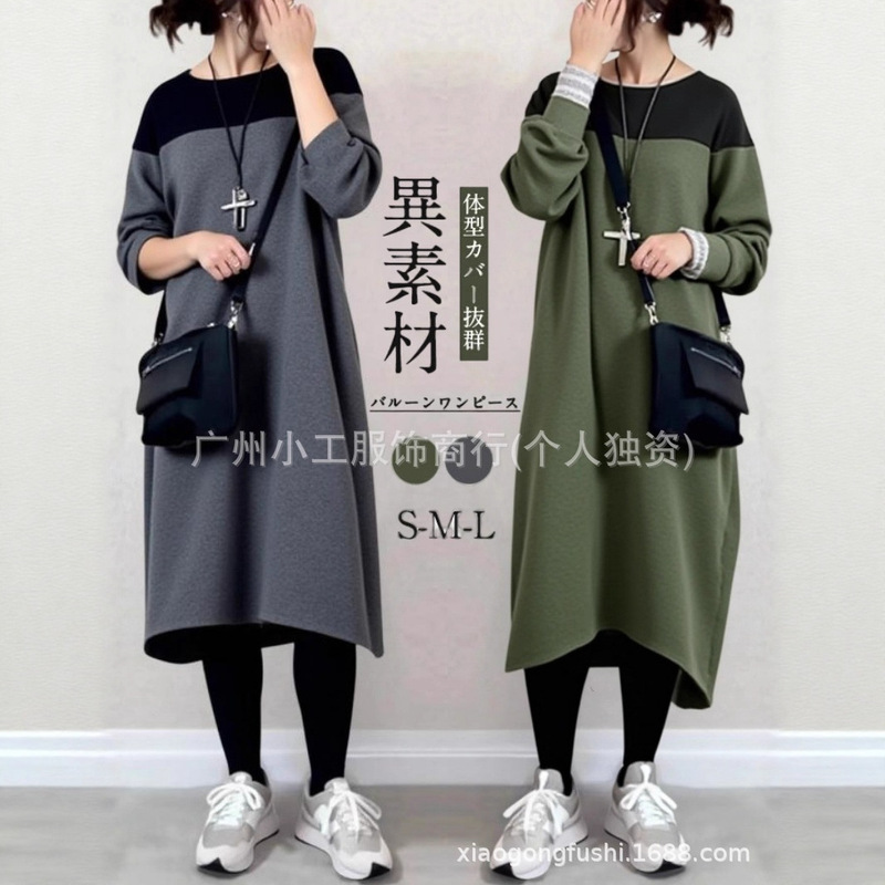 Cross-Border Export Export Japanese and Korean Style 2025 Autum New Loose Large Size Round Neck Splicing Dress Women's Dress