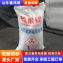 cr地面射线防护砂浆
