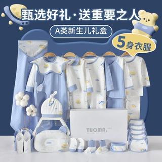 婴儿衣服礼盒送礼高档新生儿套装初生宝宝礼物月子礼满月纯棉用品