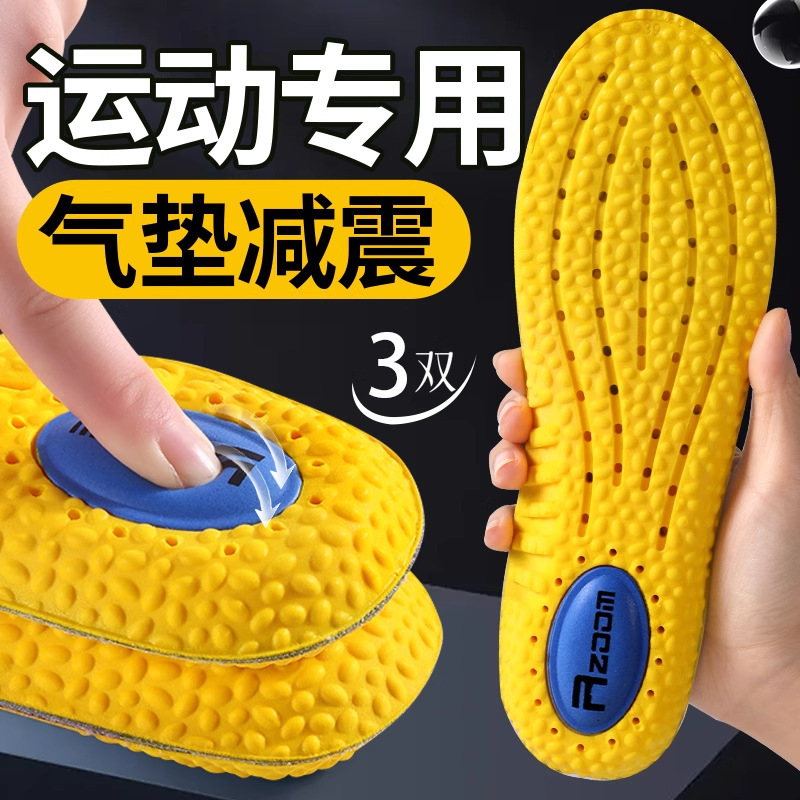 メーカー卸売厚みのあるマッサージエアクッションスポーツインソールポップコーン衝撃吸収バスケットボール軍事トレーニングインソール消臭|undefined