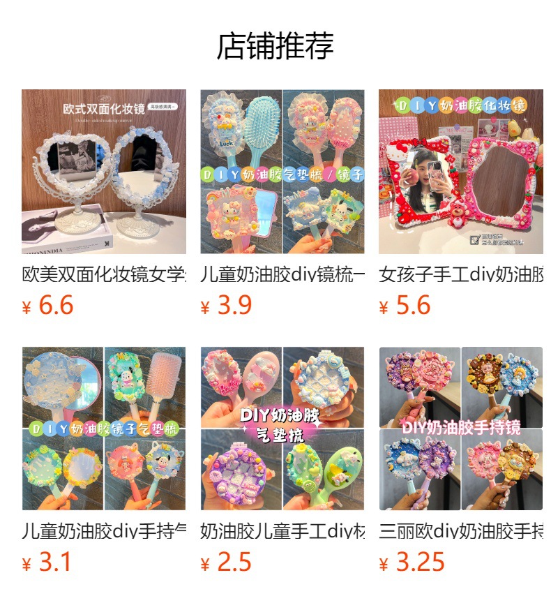 预览状态下无法点击,发布后,可点击跳转到对应的商品页面